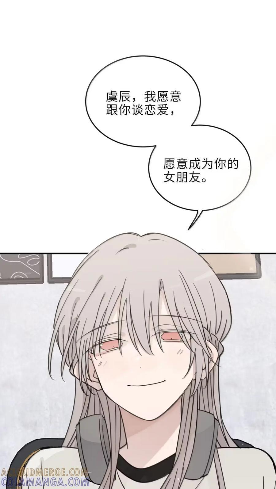 95 我恋爱了 第15页