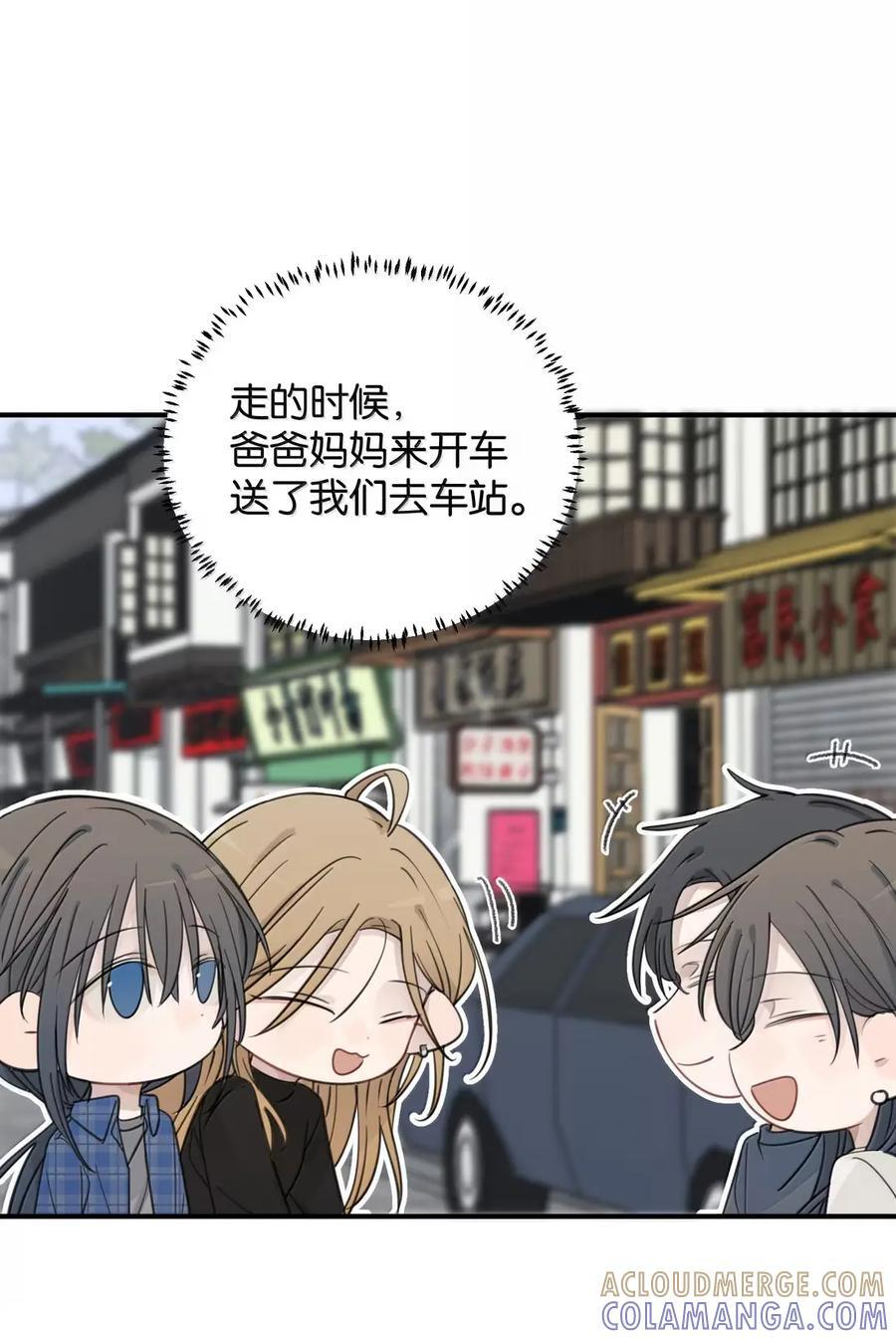95 我恋爱了 第19页