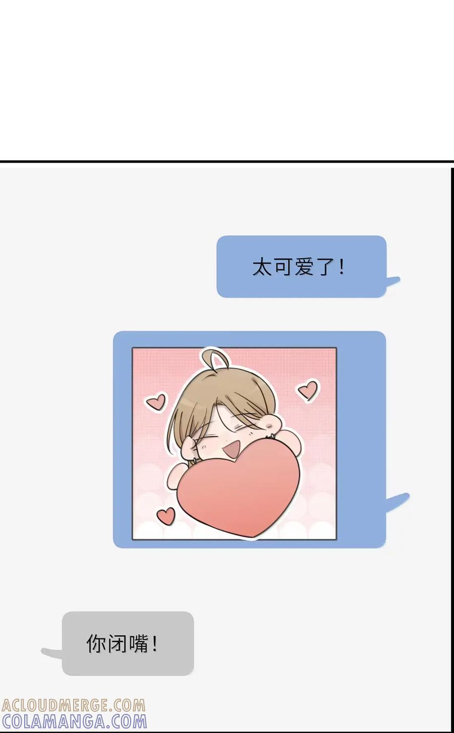 95 我恋爱了 第29页