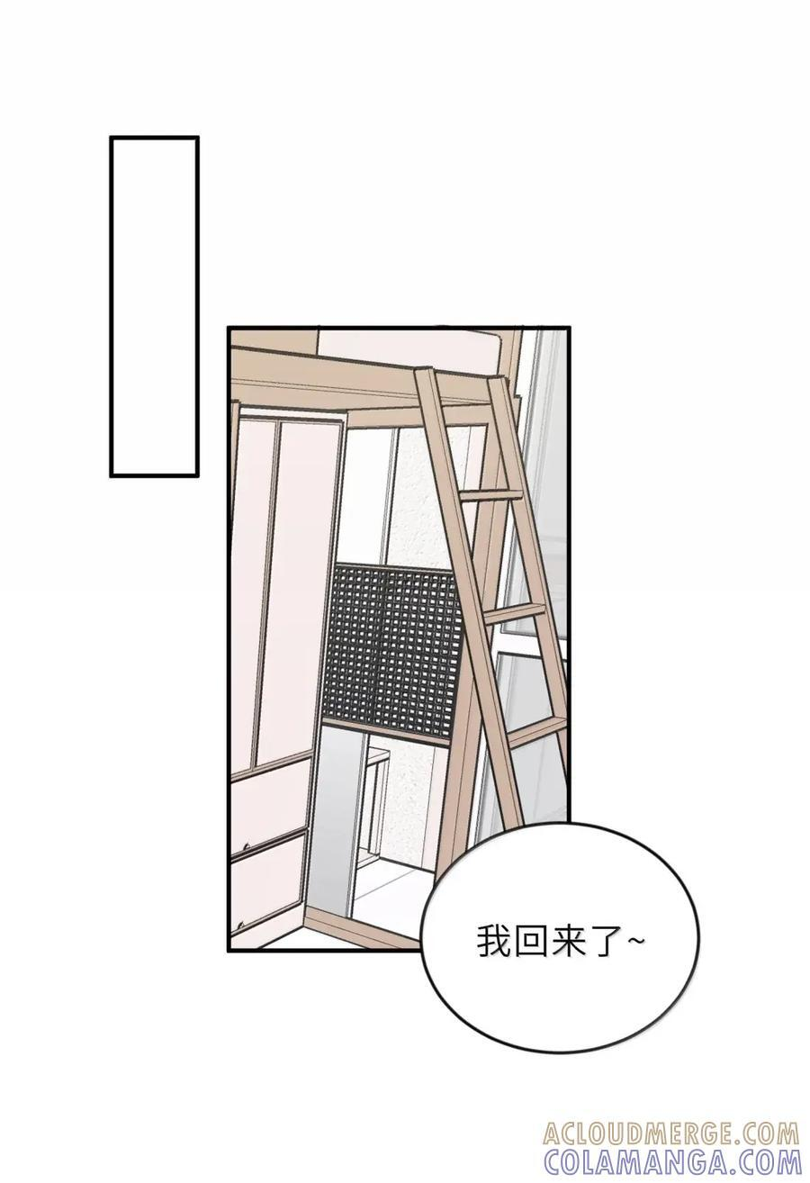 95 我恋爱了 第31页