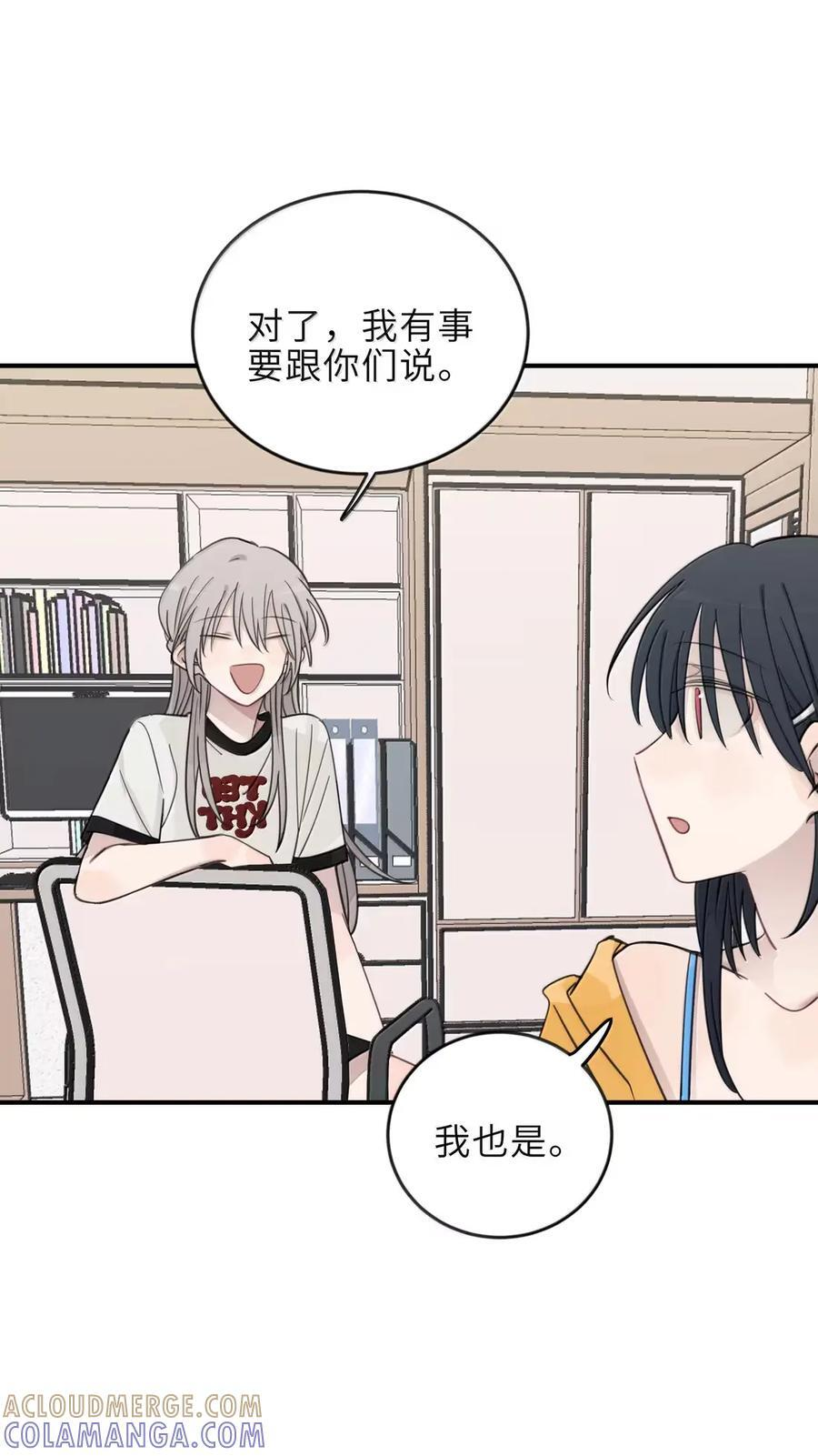 95 我恋爱了 第33页