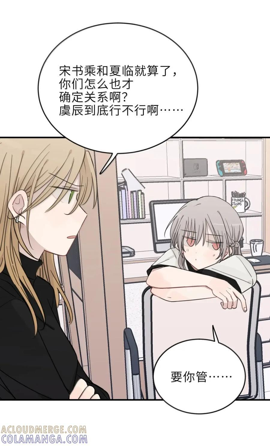 96 和你睡有什么紧张的？ 第3页