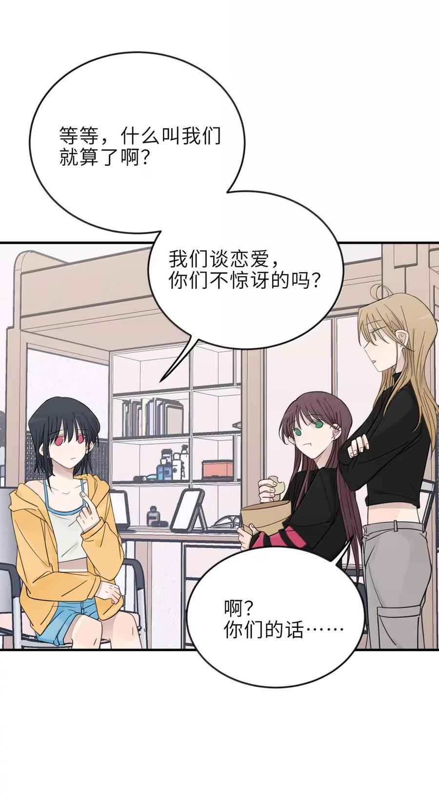 96 和你睡有什么紧张的？ 第4页