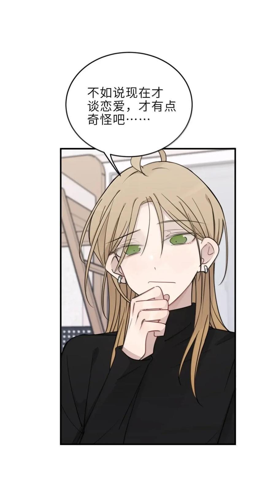 96 和你睡有什么紧张的？ 第6页