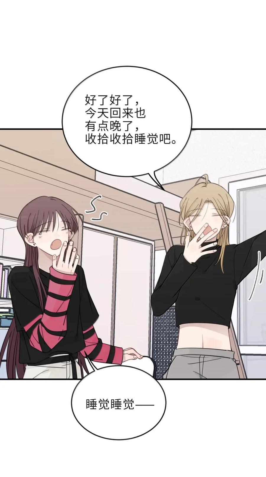 96 和你睡有什么紧张的？ 第8页