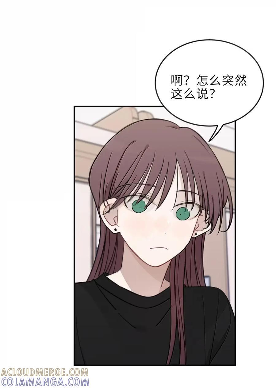 96 和你睡有什么紧张的？ 第11页