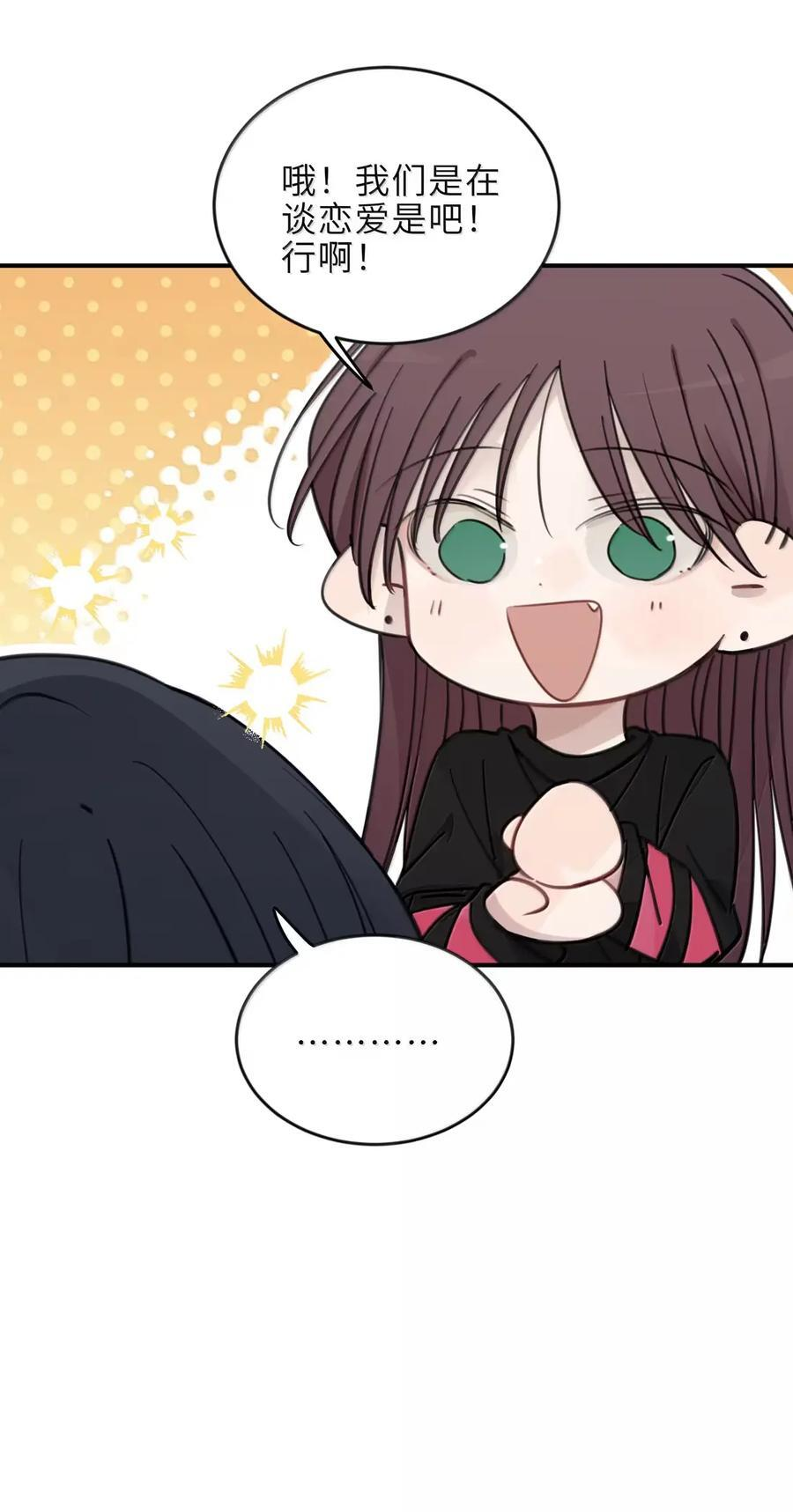 96 和你睡有什么紧张的？ 第12页