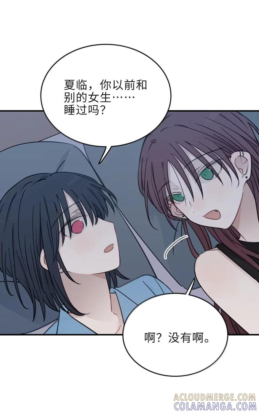 96 和你睡有什么紧张的？ 第15页