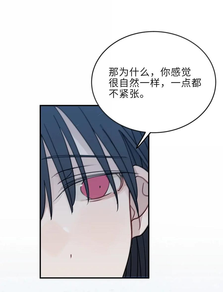 96 和你睡有什么紧张的？ 第16页