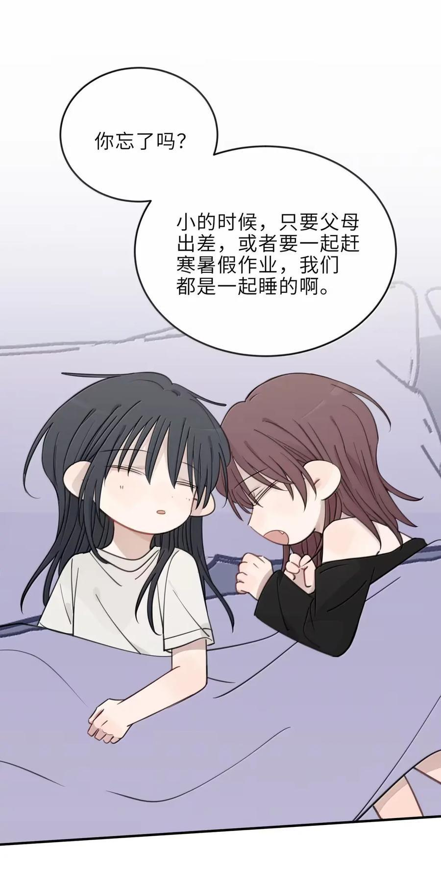 96 和你睡有什么紧张的？ 第18页