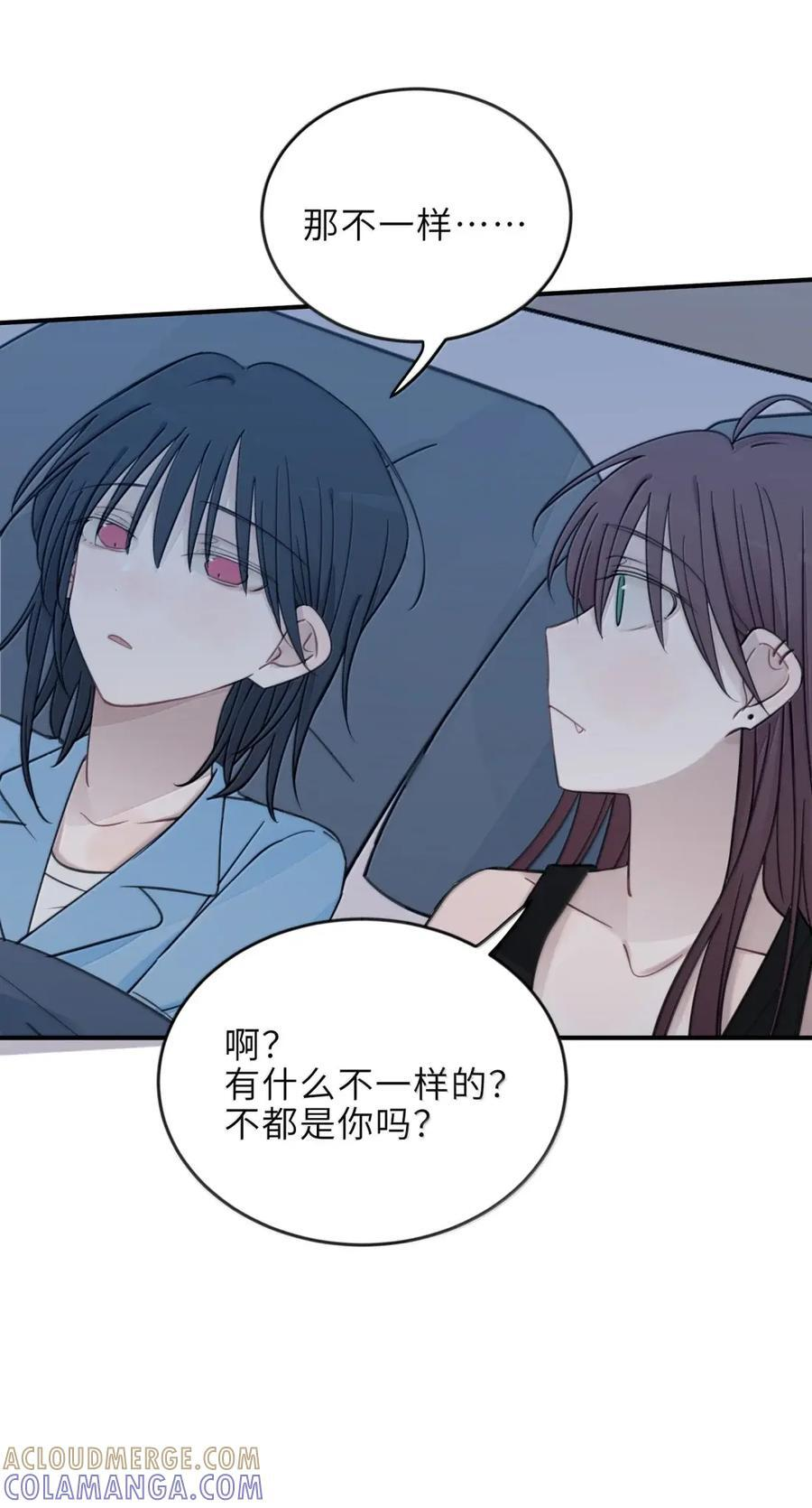 96 和你睡有什么紧张的？ 第19页