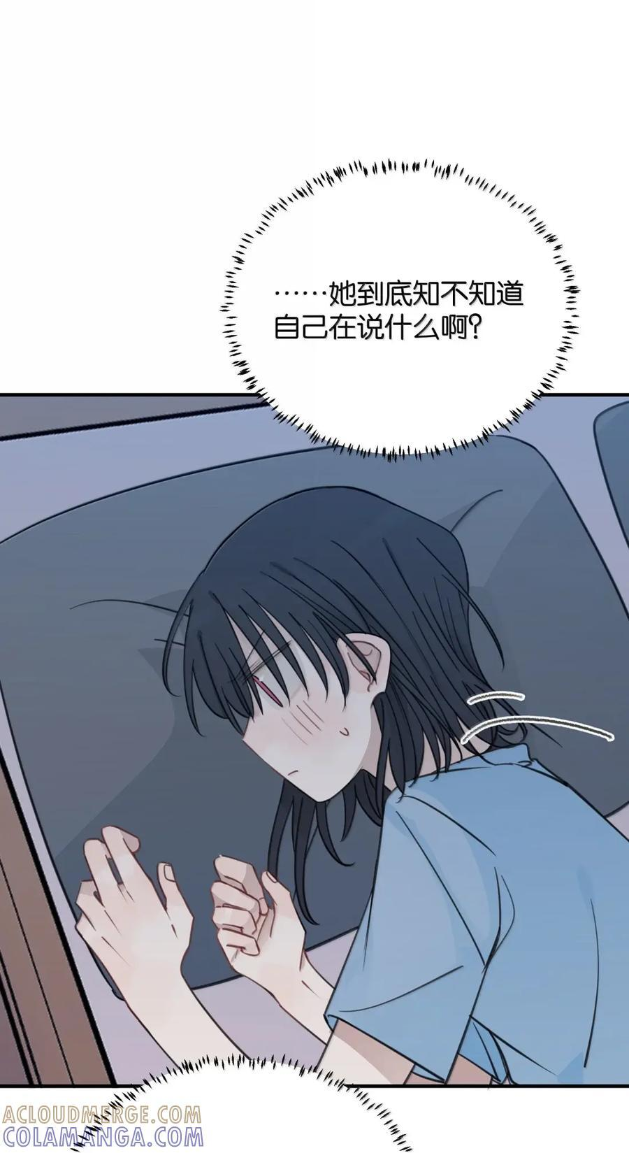 96 和你睡有什么紧张的？ 第21页