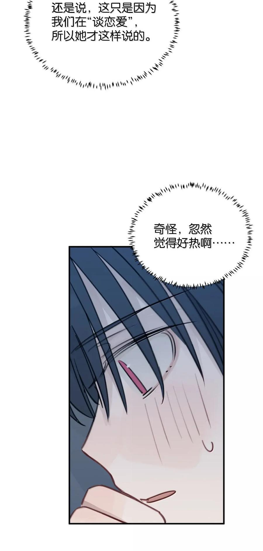 96 和你睡有什么紧张的？ 第22页