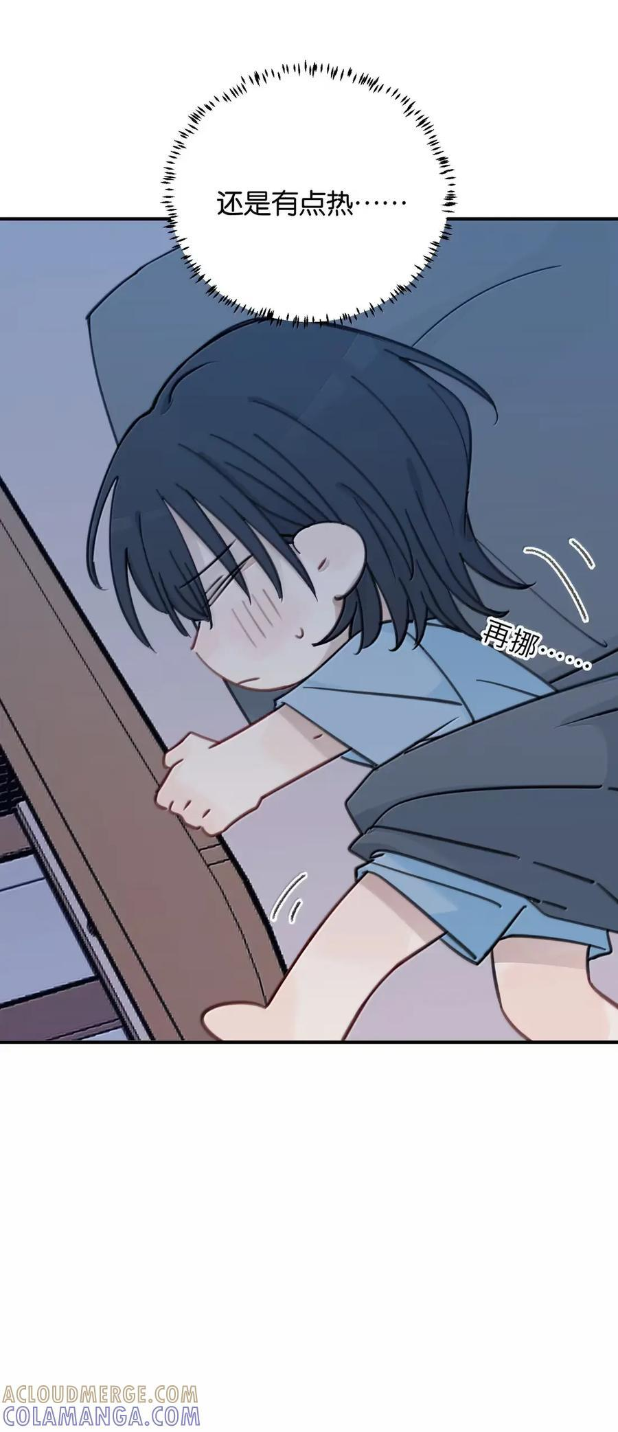 96 和你睡有什么紧张的？ 第23页