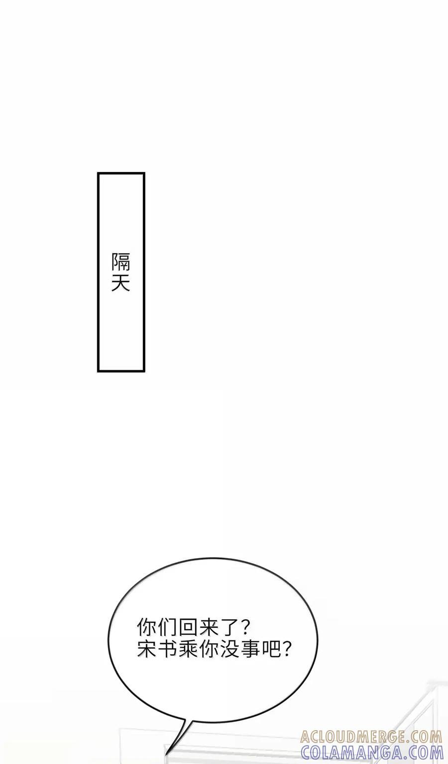 96 和你睡有什么紧张的？ 第25页