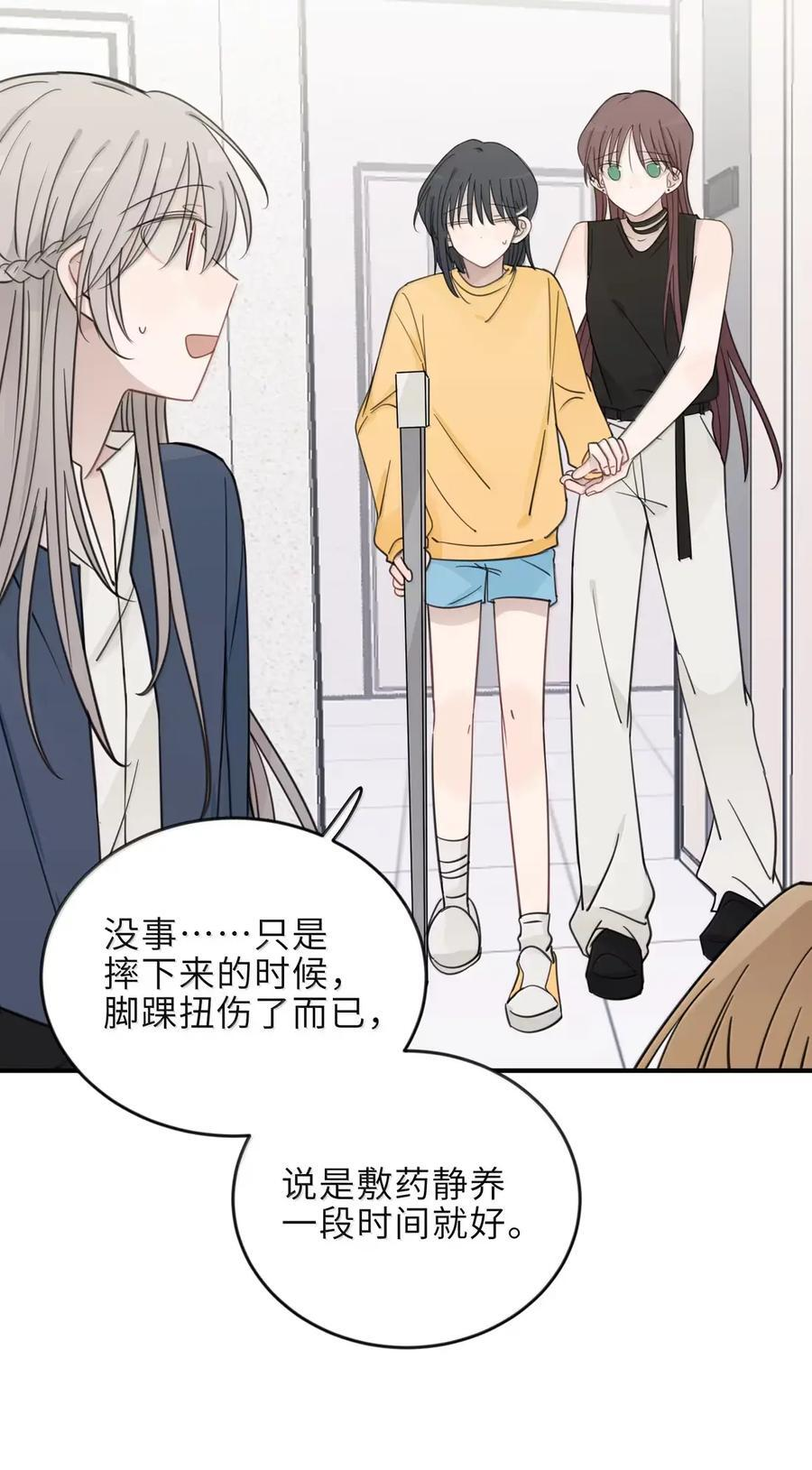 96 和你睡有什么紧张的？ 第26页