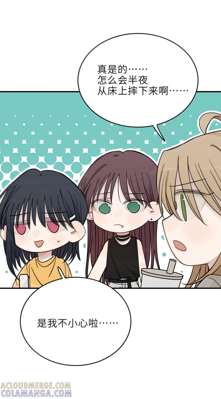 96 和你睡有什么紧张的？ 第27页