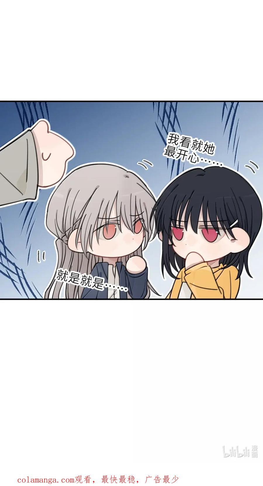 96 和你睡有什么紧张的？ 第30页