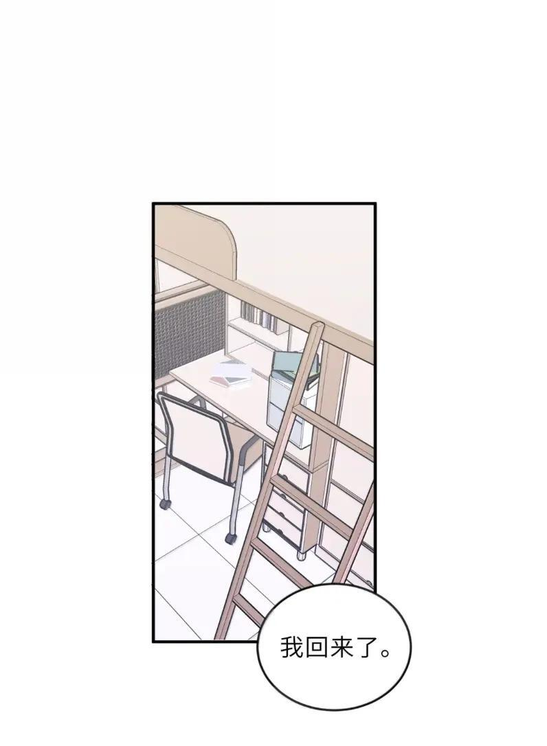 96 和你睡有什么紧张的？ 第32页