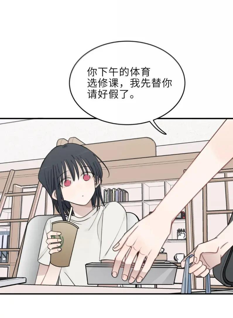 97 怎么会无聊呢 第4页