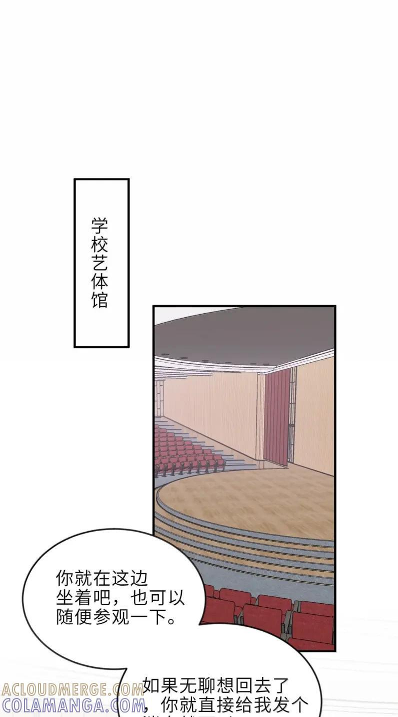 97 怎么会无聊呢 第27页