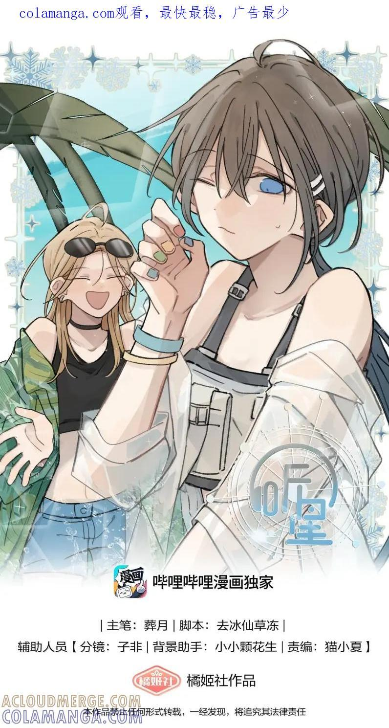 98 她是我女朋友，怎么了？ 第1页