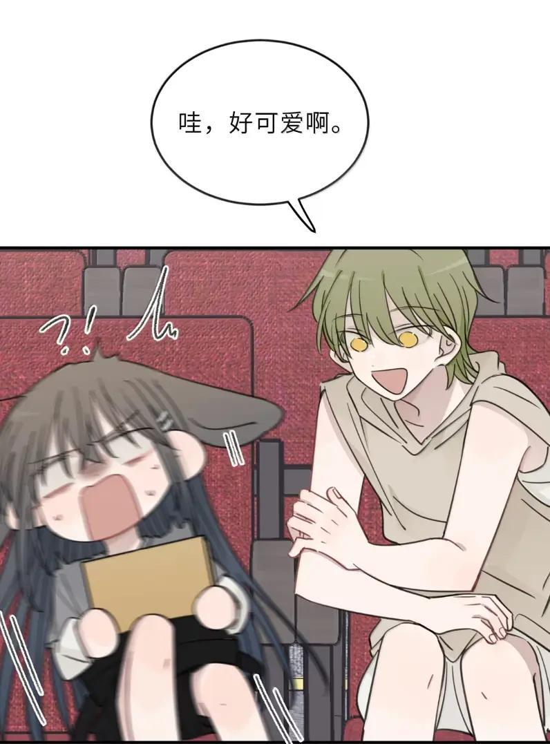 98 她是我女朋友，怎么了？ 第6页
