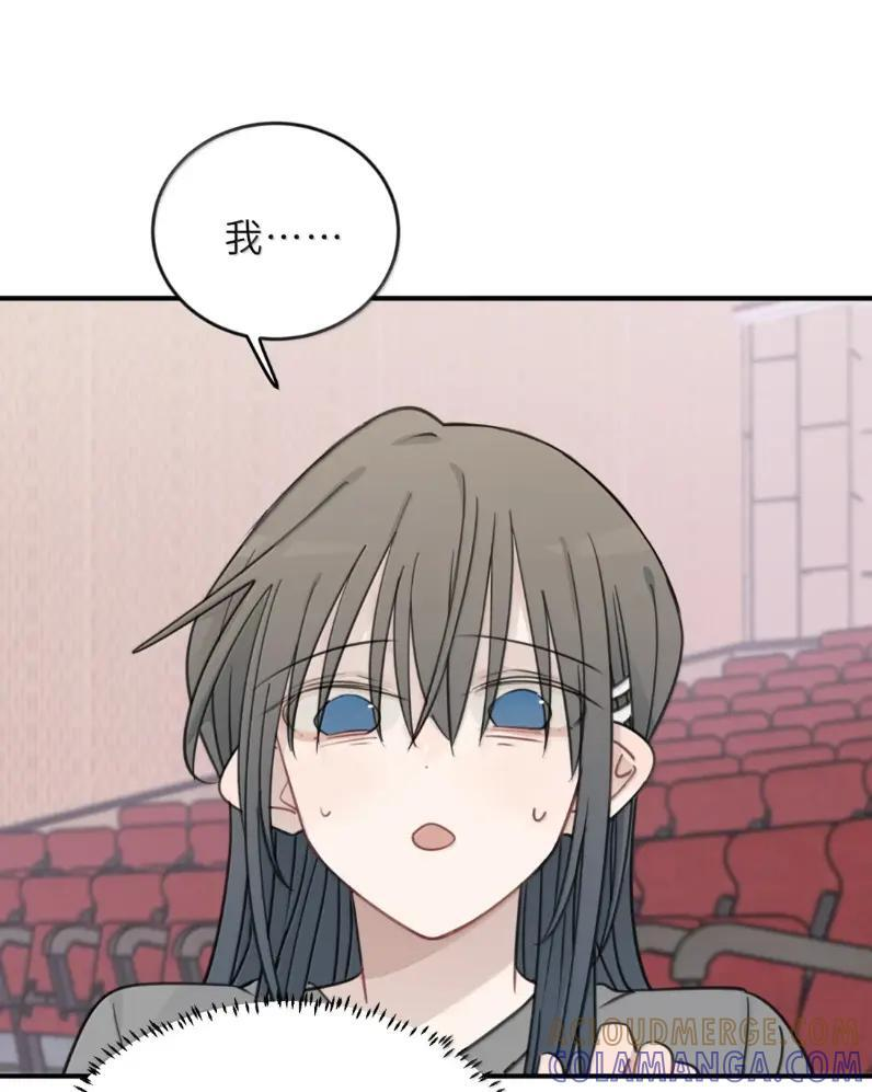 98 她是我女朋友，怎么了？ 第9页