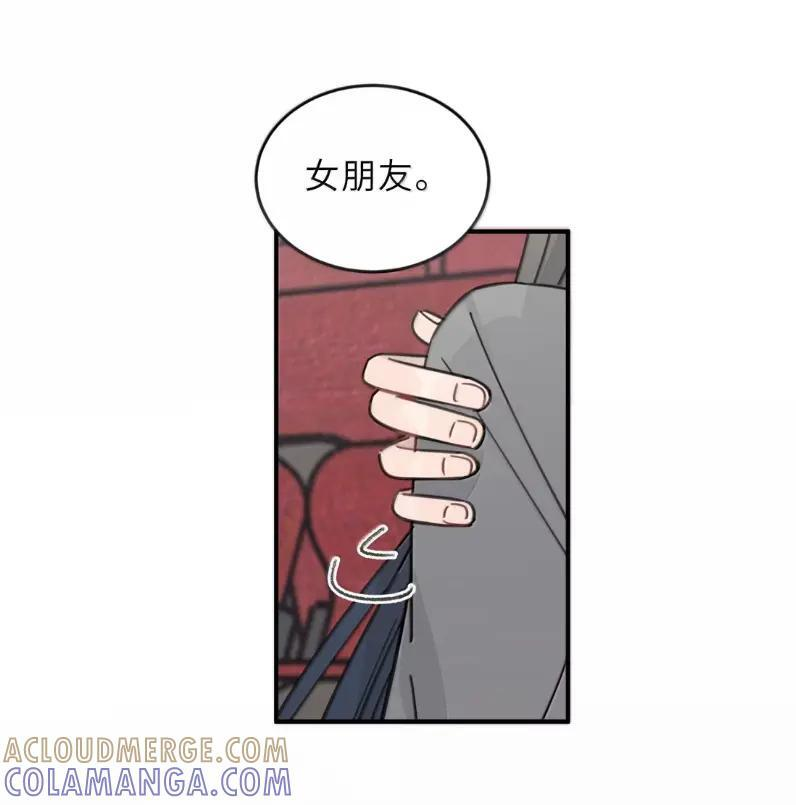 98 她是我女朋友，怎么了？ 第11页