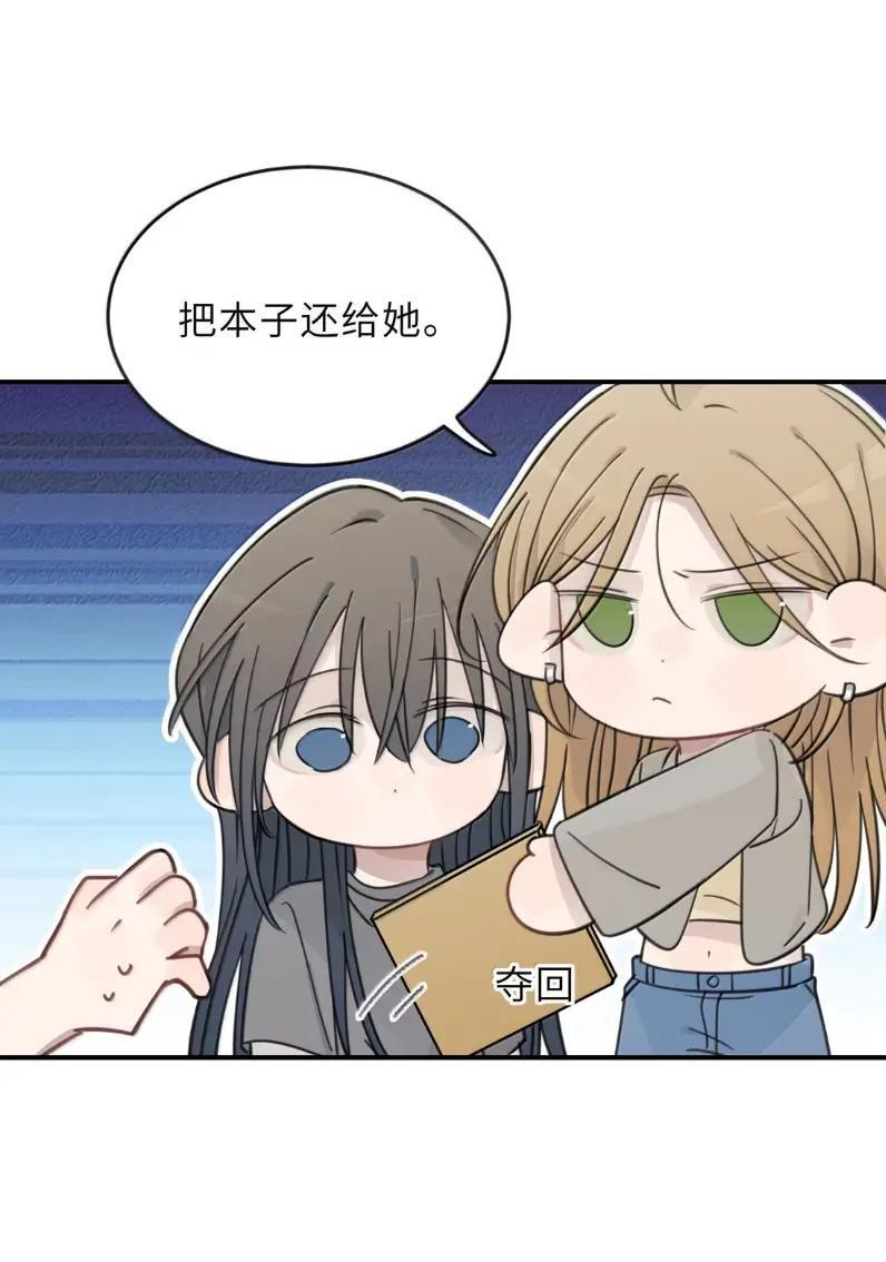 98 她是我女朋友，怎么了？ 第14页