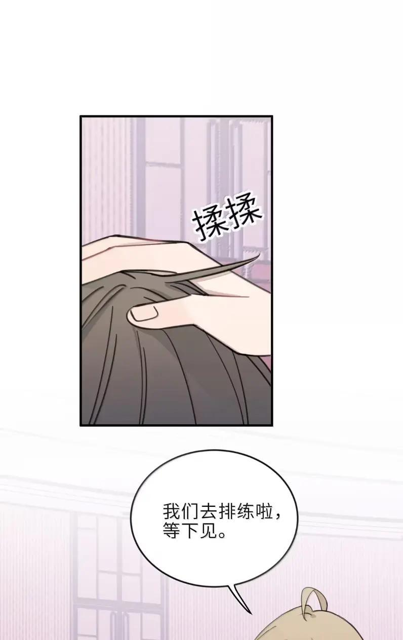 98 她是我女朋友，怎么了？ 第18页