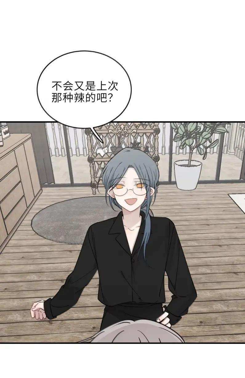 98 她是我女朋友，怎么了？ 第24页