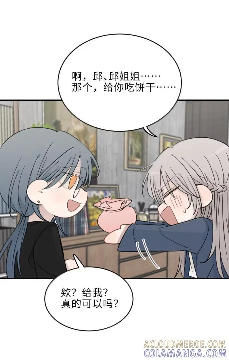 98 她是我女朋友，怎么了？ 第25页