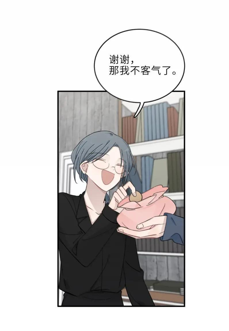 98 她是我女朋友，怎么了？ 第26页