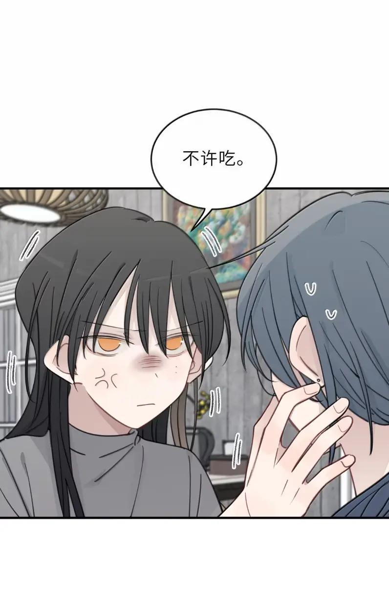 98 她是我女朋友，怎么了？ 第28页