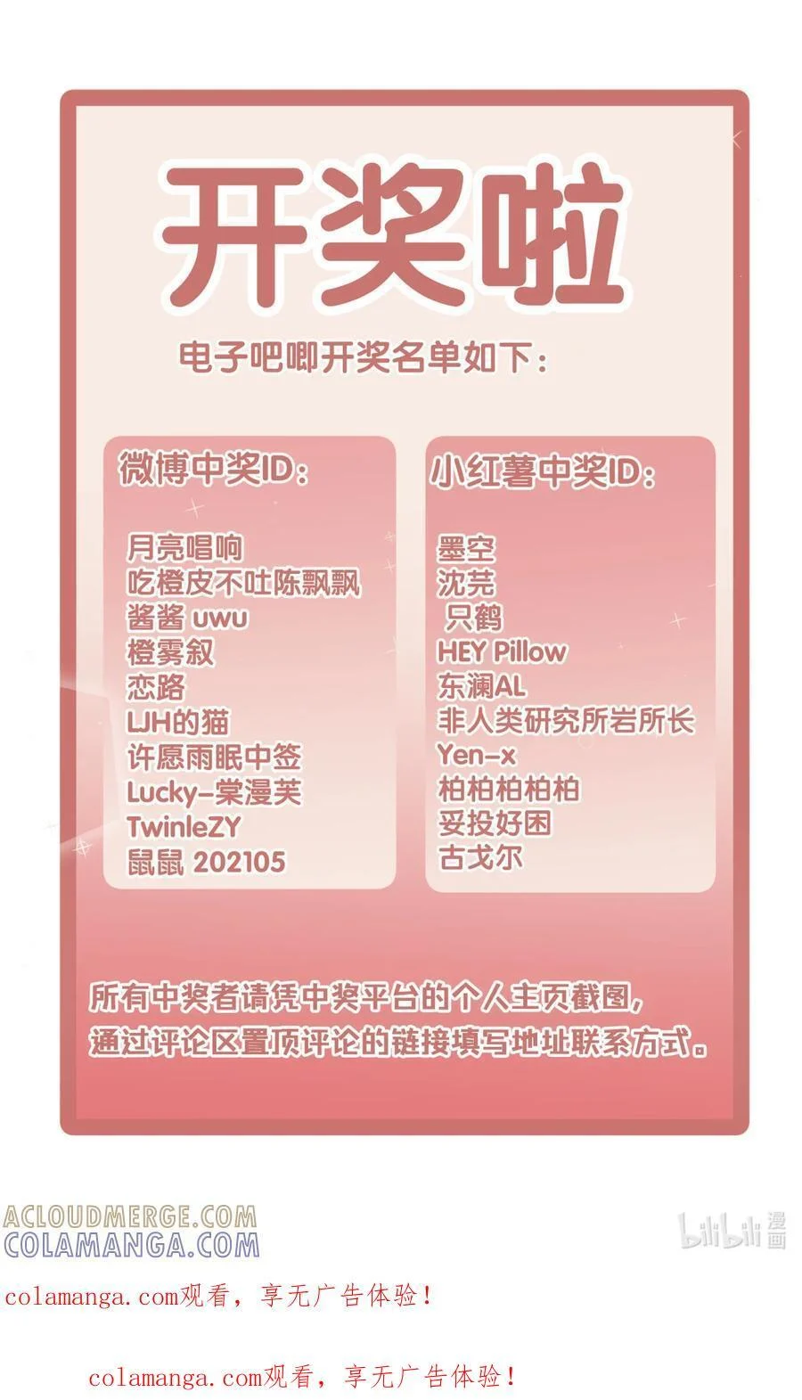 开奖啦 《听星》吧唧签到活动！ 第1页