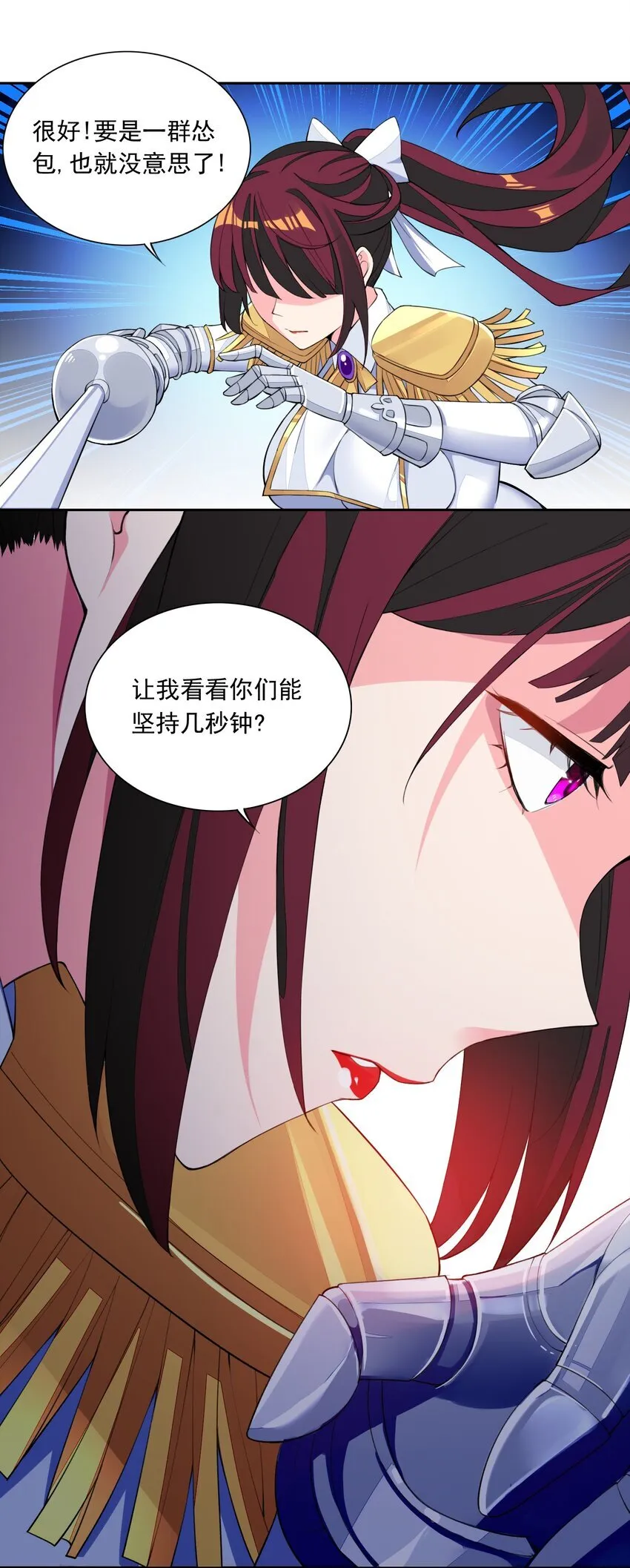 17 电影委员会 第8页