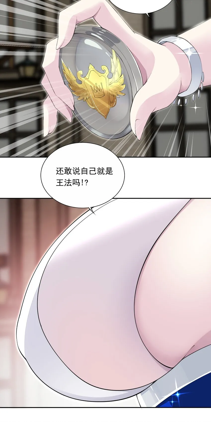 17 电影委员会 第13页