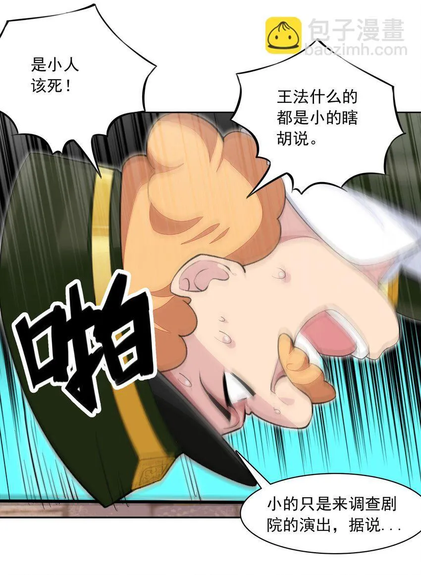 17 电影委员会 第17页