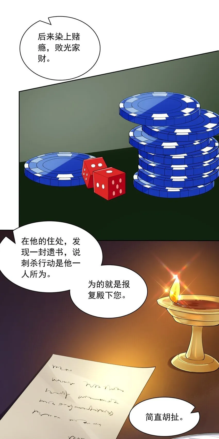 17 电影委员会 第27页