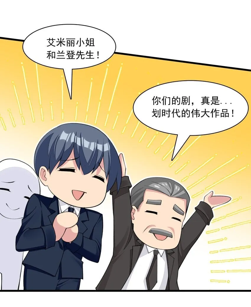 17 电影委员会 第33页