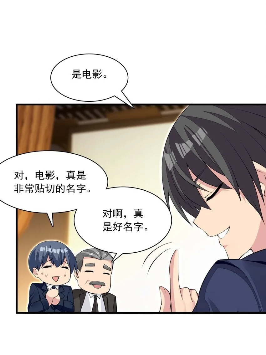 17 电影委员会 第34页