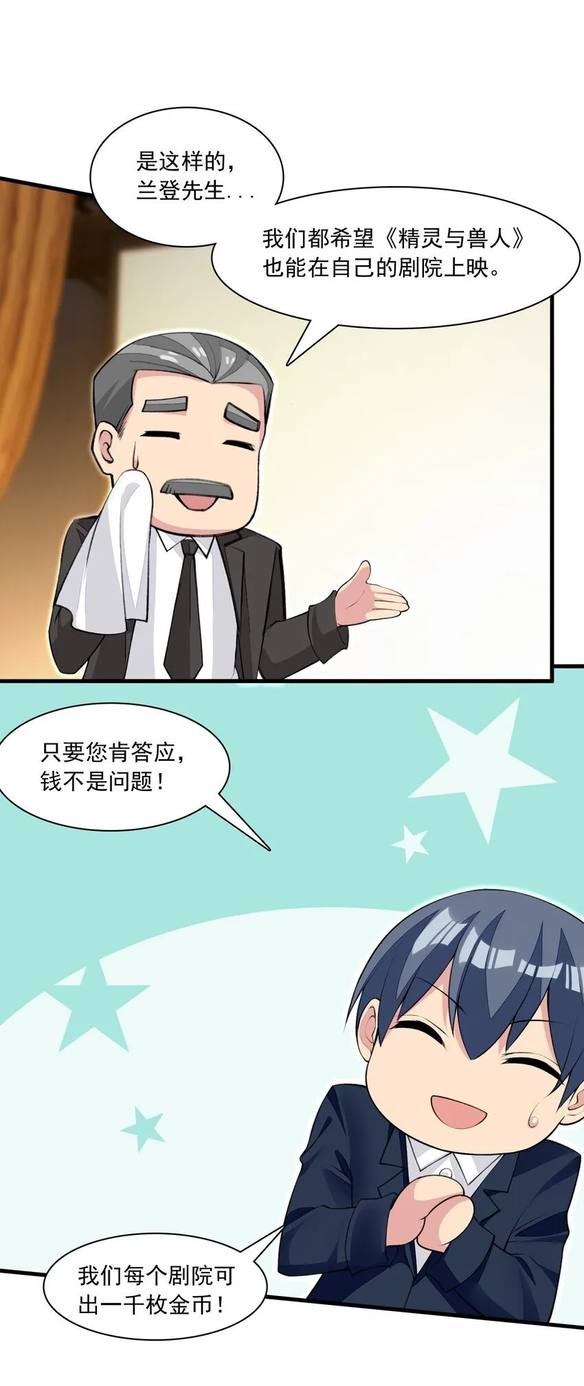 17 电影委员会 第36页