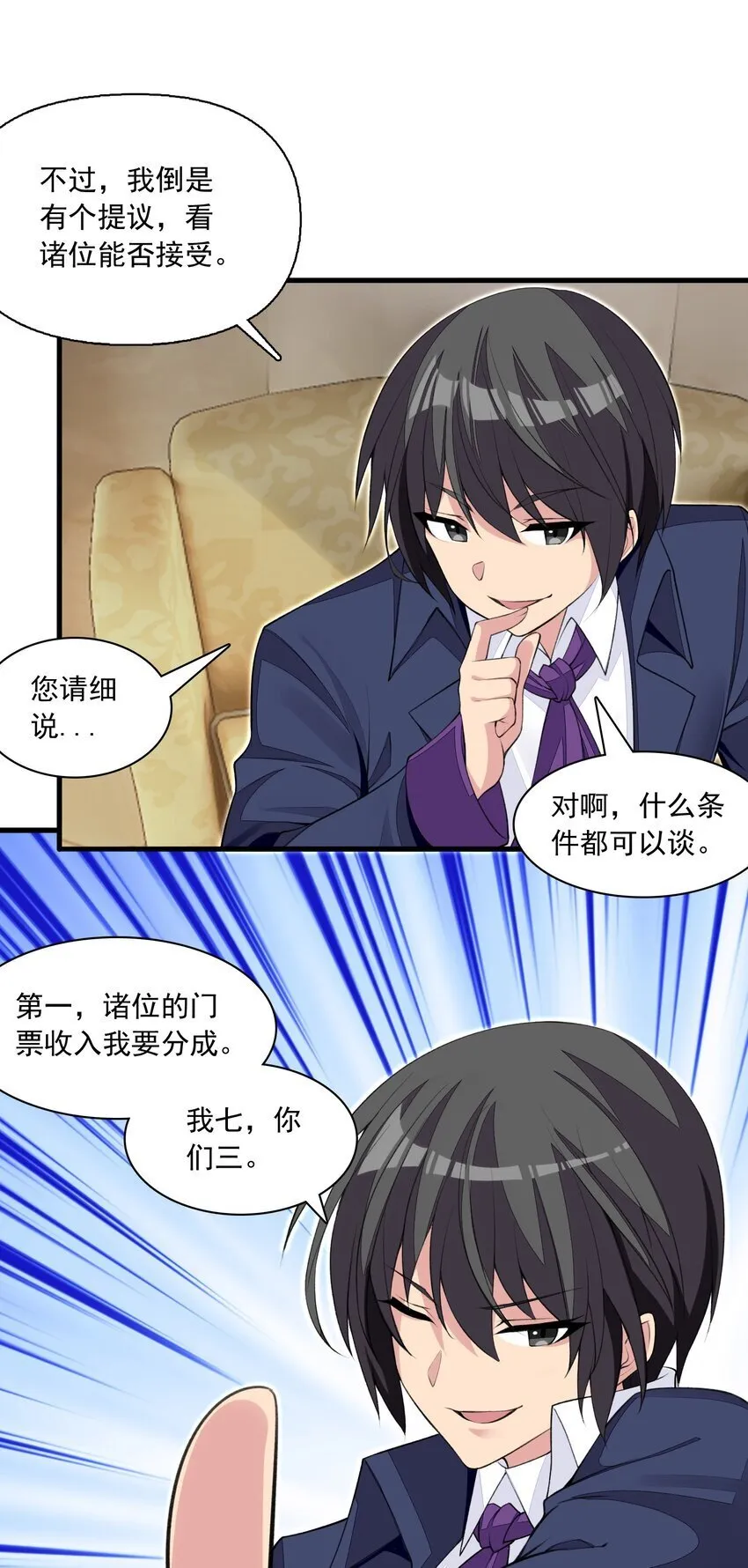 17 电影委员会 第38页