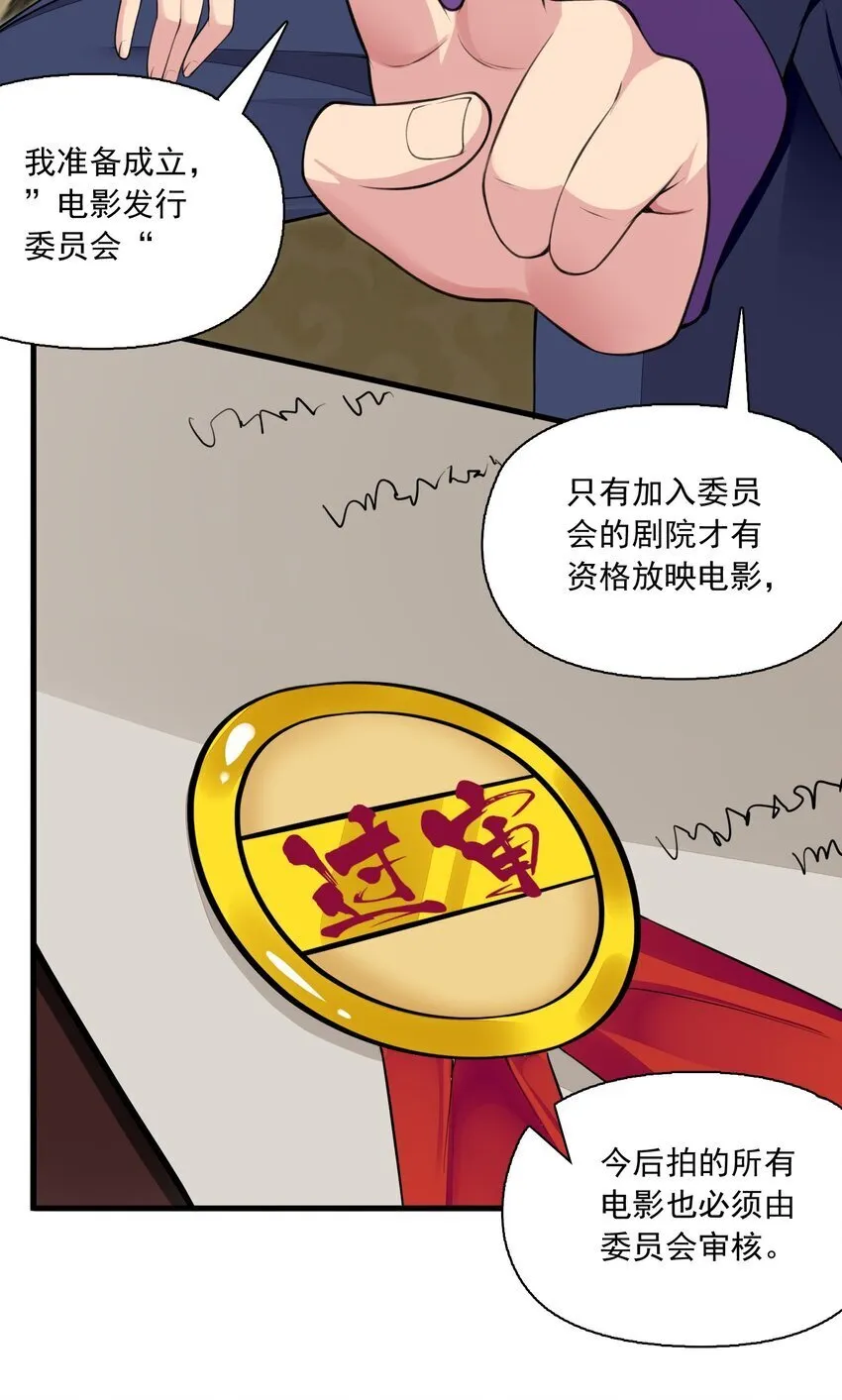 17 电影委员会 第41页