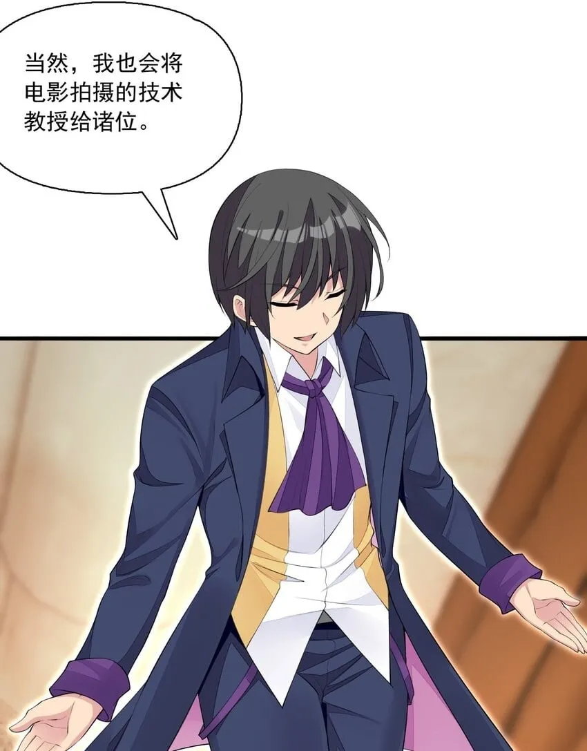 17 电影委员会 第42页