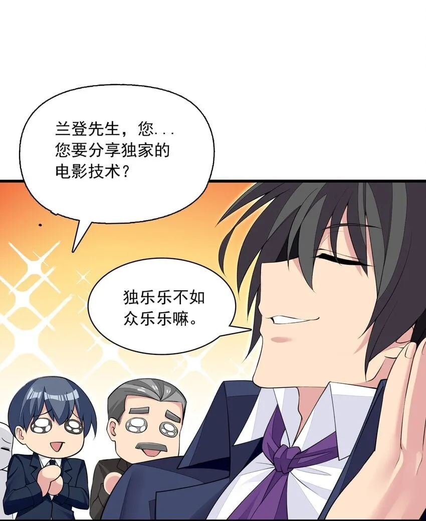 17 电影委员会 第44页