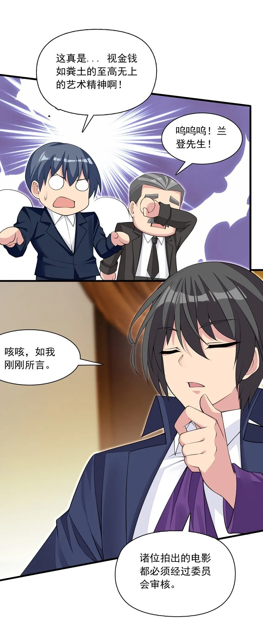 17 电影委员会 第46页