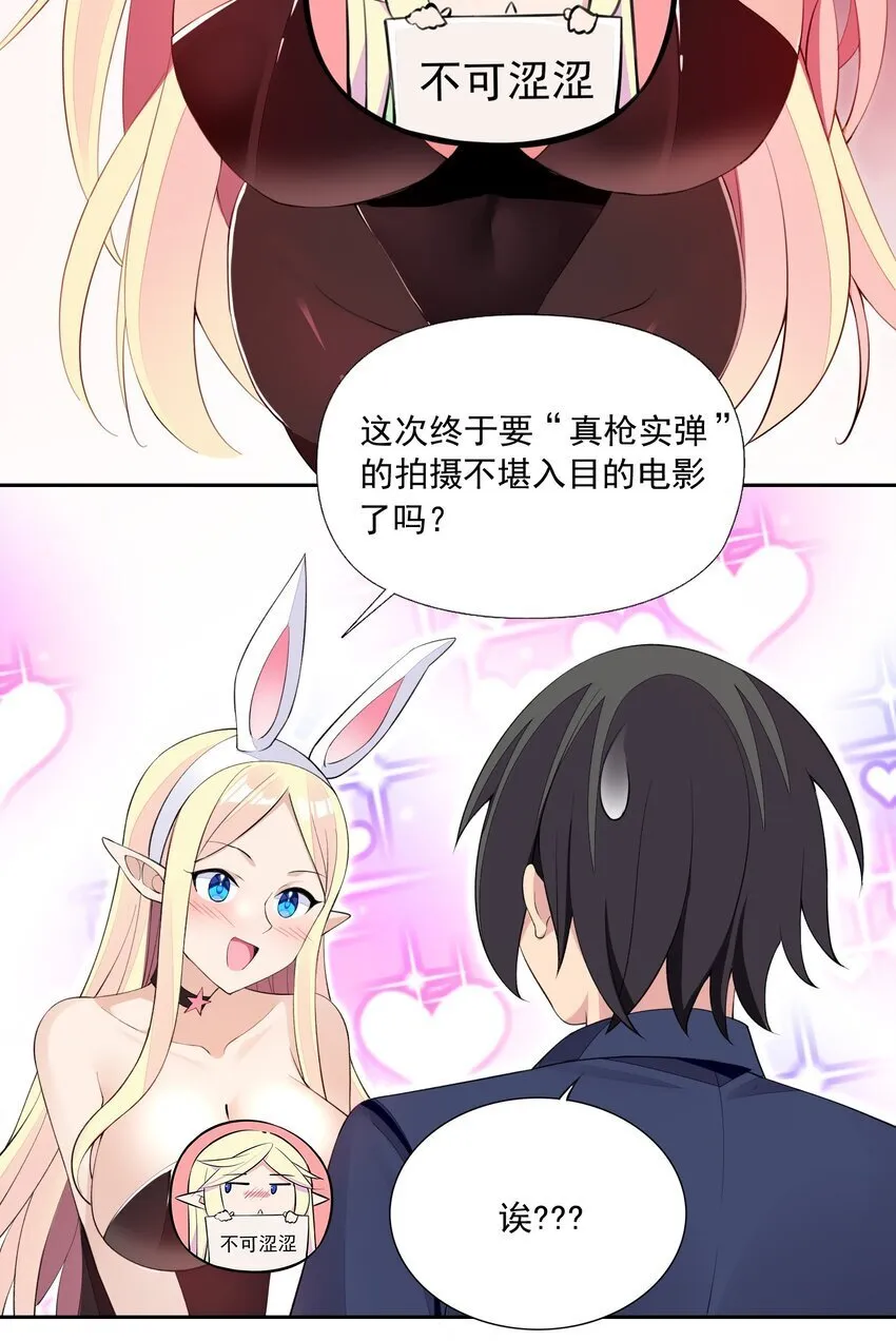 17 电影委员会 第51页