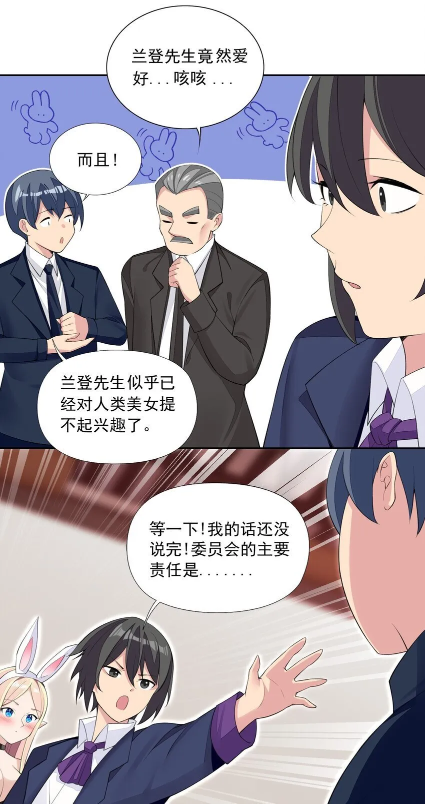 17 电影委员会 第52页